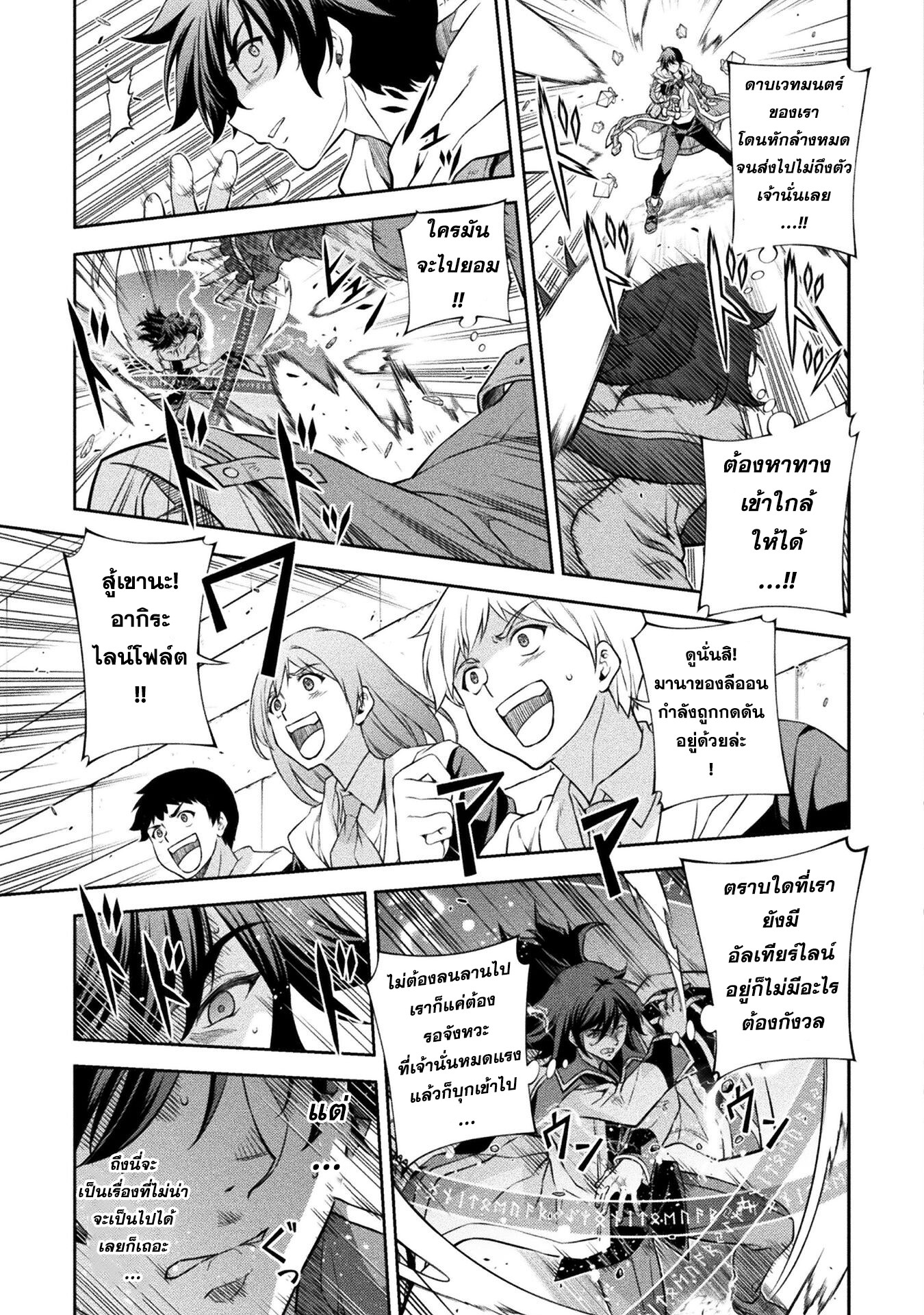 Drawing: Saikyou Mangaka wa Oekaki Skill de Isekai Musou Suru! นักวาดมังงะผู้ไร้เทียมทาน ณ แดนต่างโลก ตอนที่ 51 หน้า 3