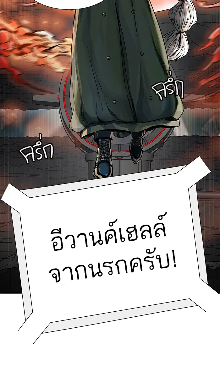Tower of God ตอนที่ 469 หน้า 100