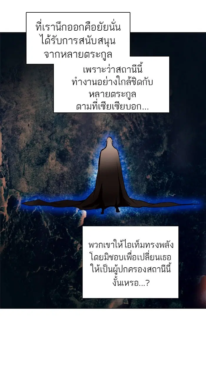 Tower of God ตอนที่ 284 หน้า 104