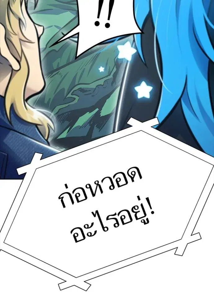 Tower of God ตอนที่ 646 หน้า 115