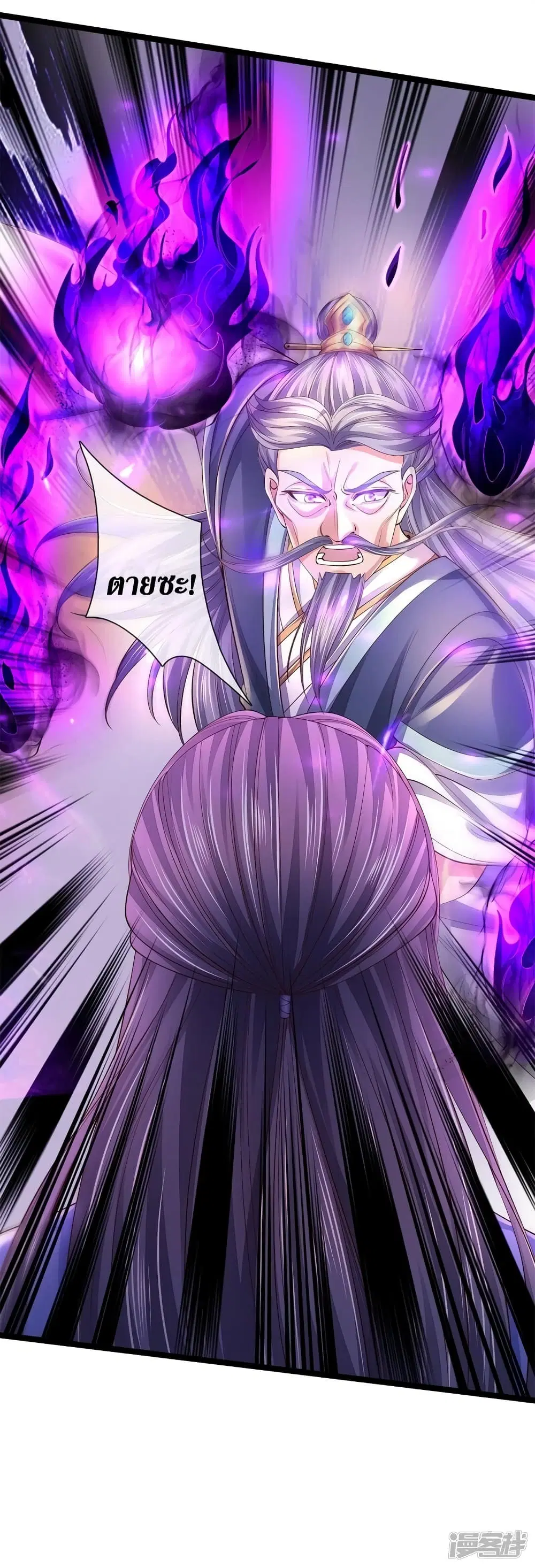 Sky Sword God ตอนที่ 557 หน้า 38