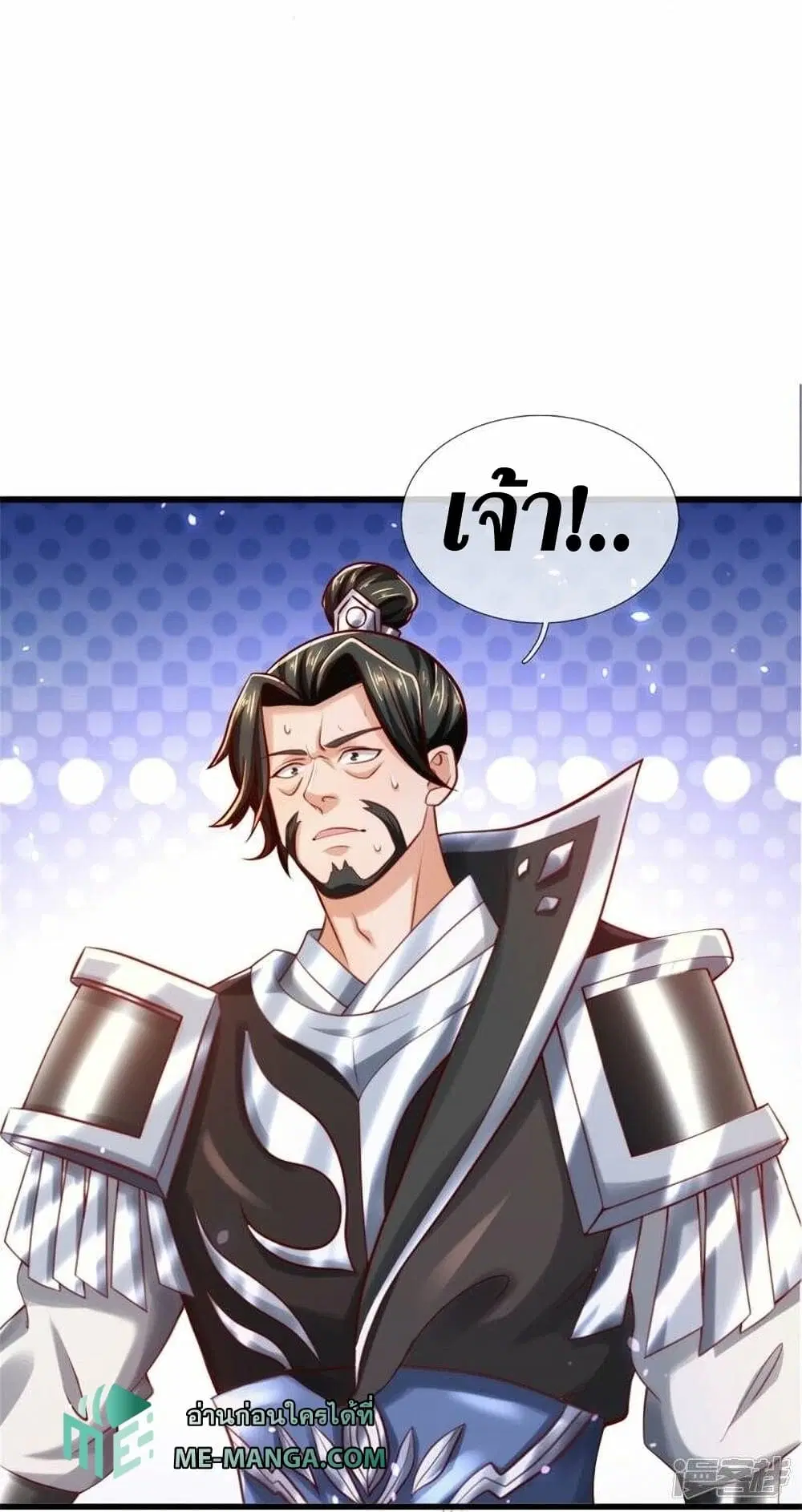 Sky Sword God ตอนที่ 511 หน้า 21