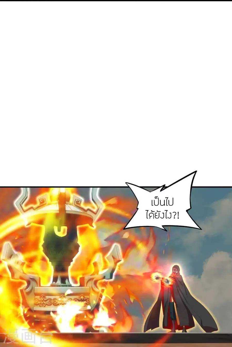 Banished Disciple’s Counterattack ราชาอมตะผู้ถูกขับไล่ ตอนที่ 299 หน้า 17