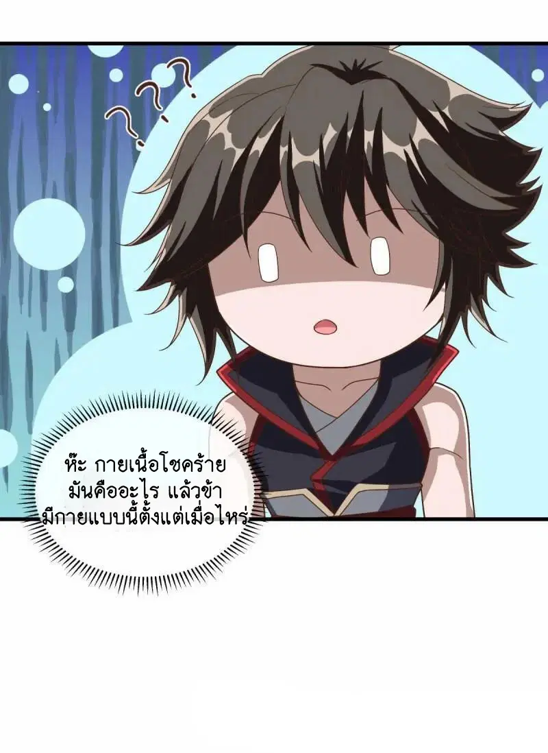 Peerless Battle Spirit ตอนที่ 623 หน้า 9