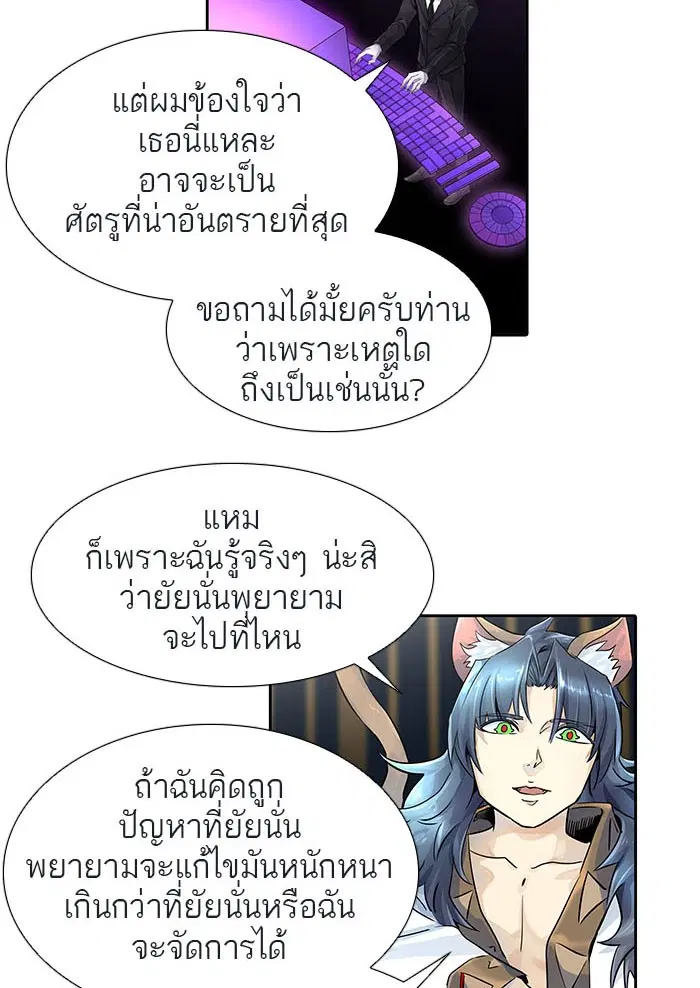 Tower of God ตอนที่ 490 หน้า 11