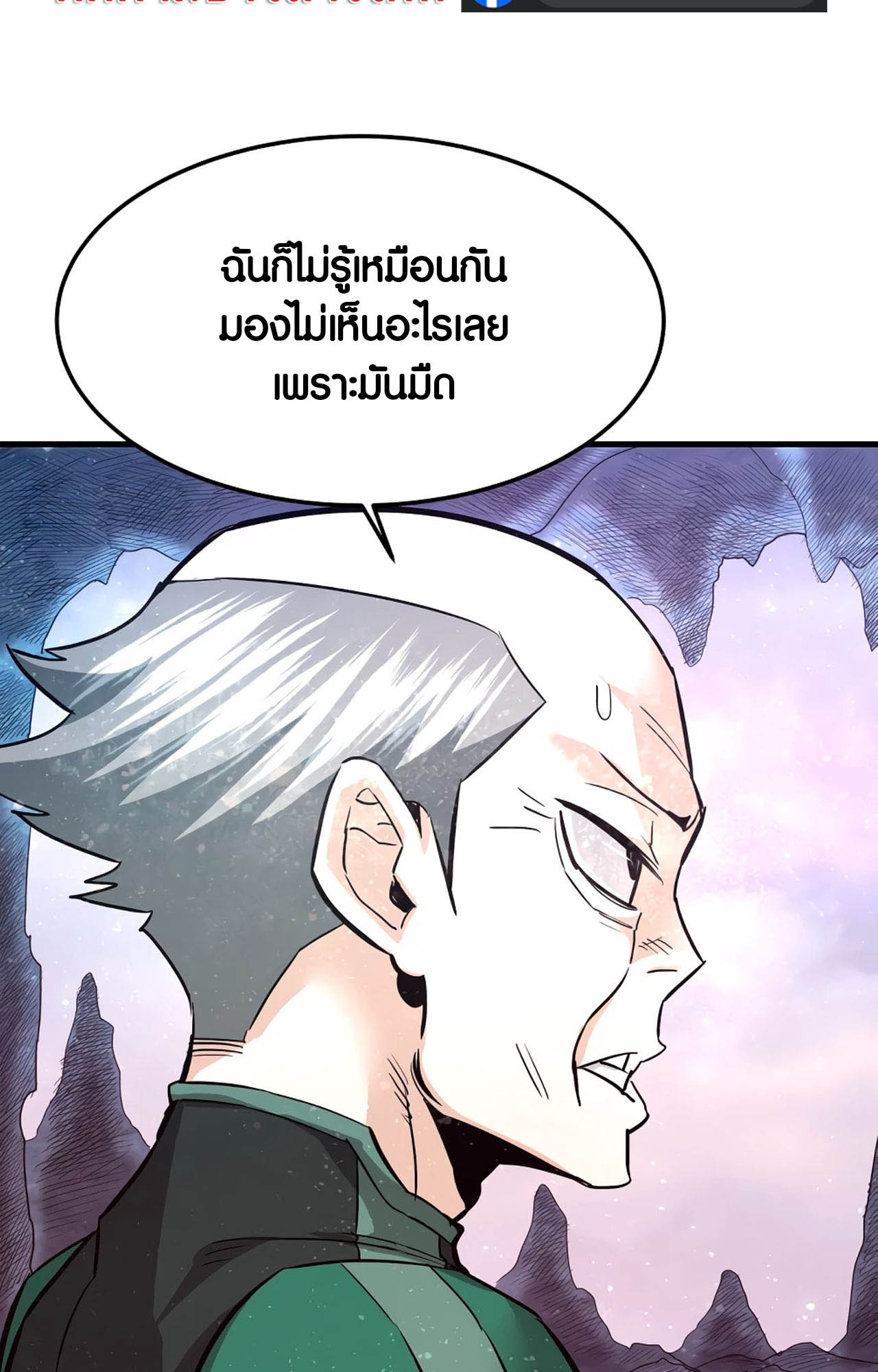 Han Dae Sung That Returned From Hell ตอนที่ 92 หน้า 55