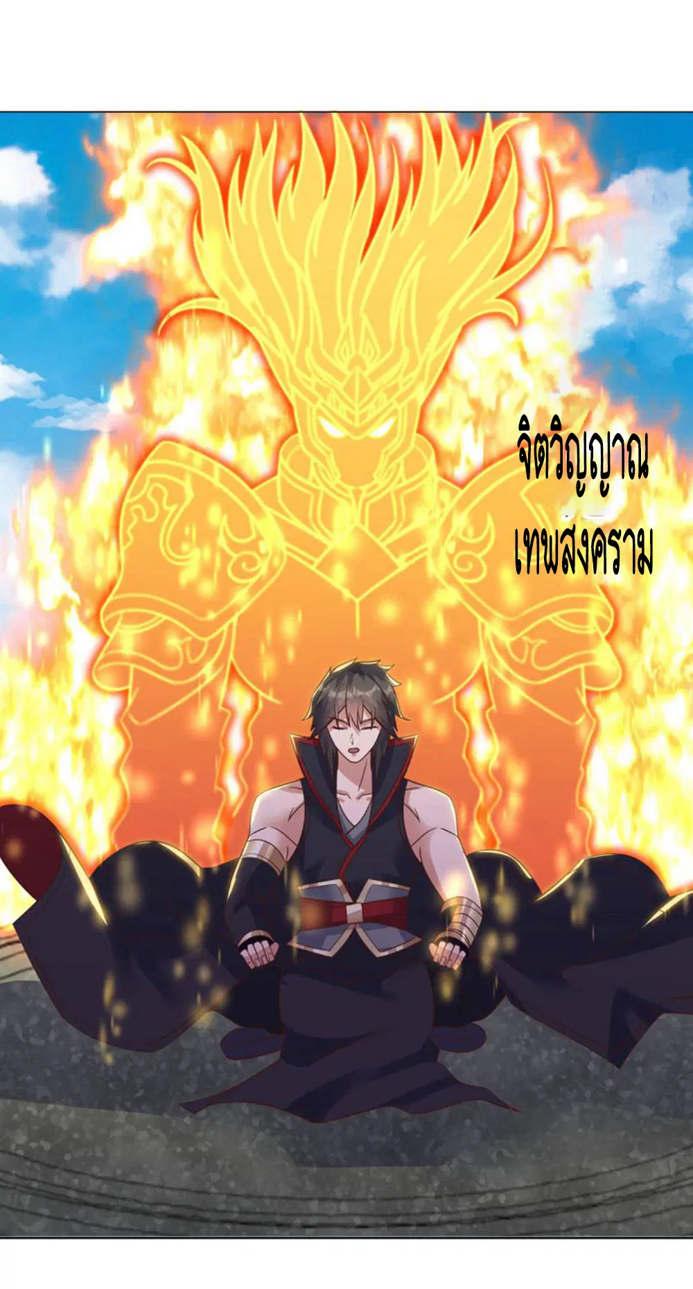 Peerless Battle Spirit ตอนที่ 605 หน้า 21