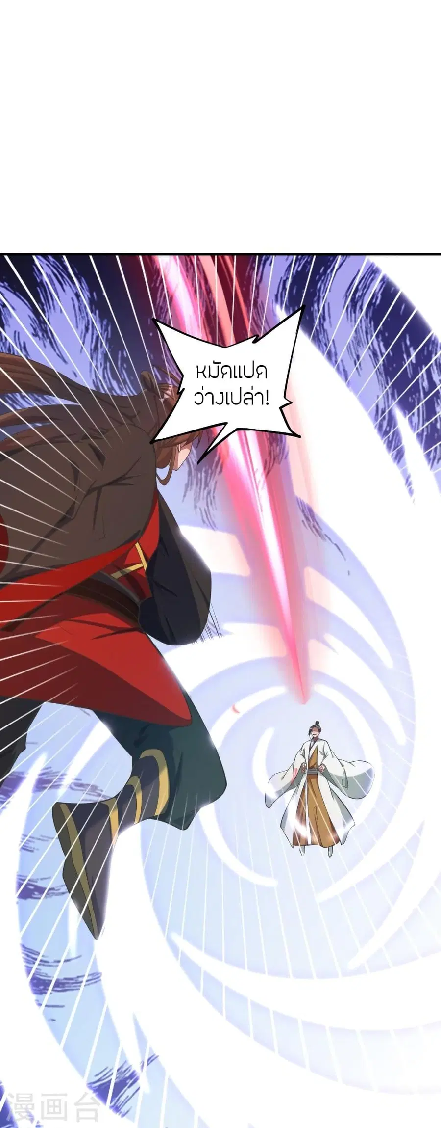 Banished Disciple’s Counterattack ราชาอมตะผู้ถูกขับไล่ ตอนที่ 310 หน้า 33