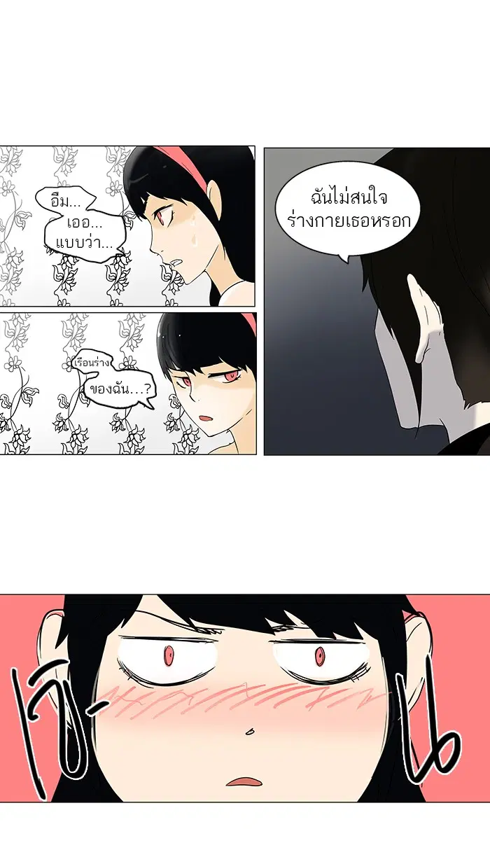Tower of God ตอนที่ 90 หน้า 31