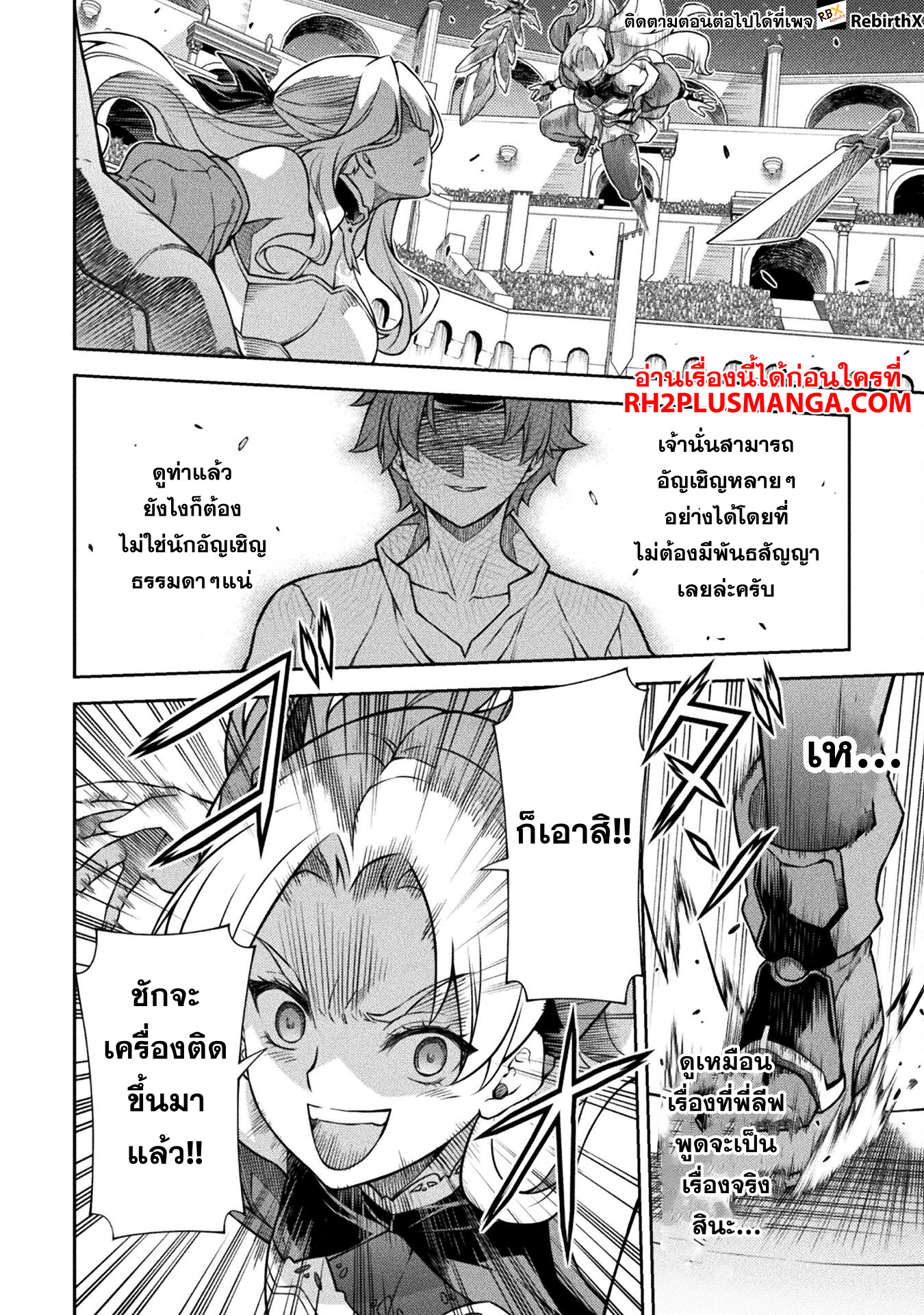 Drawing: Saikyou Mangaka wa Oekaki Skill de Isekai Musou Suru! นักวาดมังงะผู้ไร้เทียมทาน ณ แดนต่างโลก ตอนที่ 130 หน้า 12