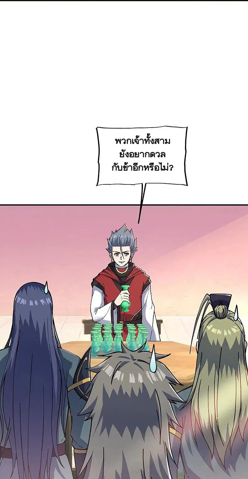 Peerless Battle Spirit ตอนที่ 353 หน้า 37
