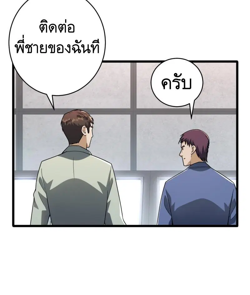 The First Order ตอนที่ 282 หน้า 65