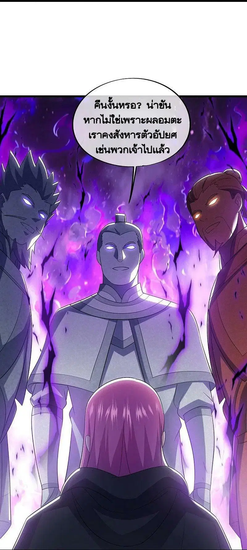 Peerless Battle Spirit ตอนที่ 487 หน้า 32