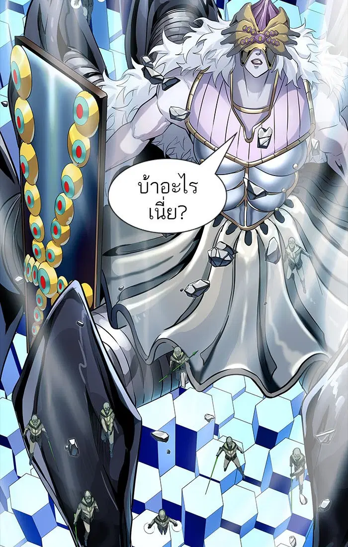 Tower of God ตอนที่ 540 หน้า 81
