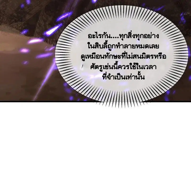 Peerless Battle Spirit ตอนที่ 432 หน้า 17