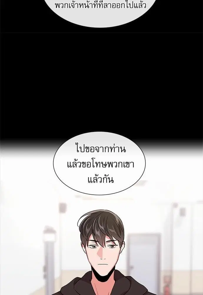 Red Candy – ปฏิบัติการชิงหัวใจ ตอนที่ 57 หน้า 34