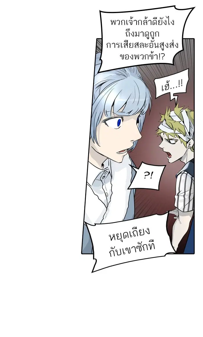 Tower of God ตอนที่ 332 หน้า 135