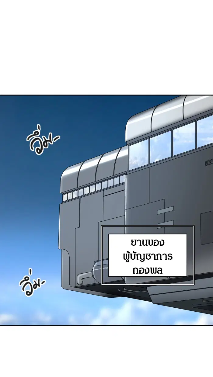 Tower of God ตอนที่ 401 หน้า 89