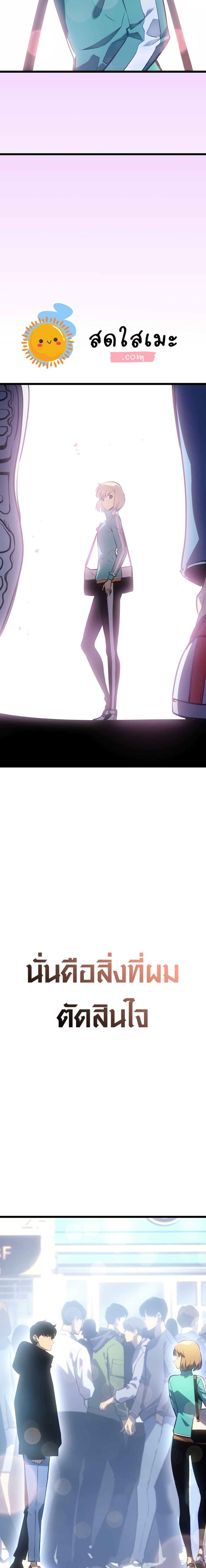 Solo Leveling โซโล่เลเวลลิ่ง ตอนที่ 179 หน้า 23