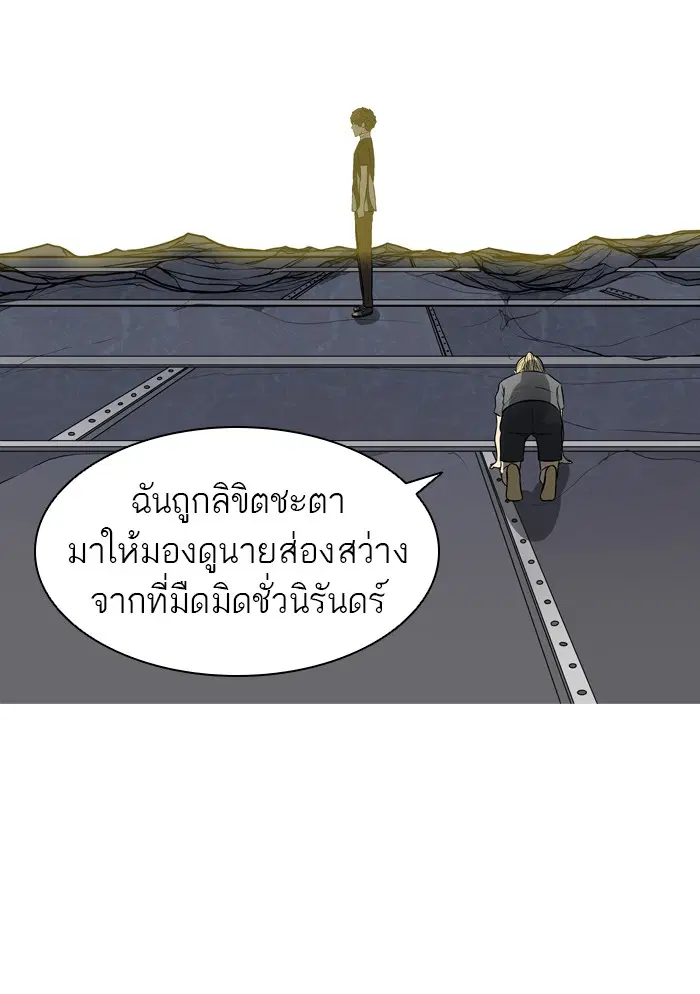 Tower of God ตอนที่ 393 หน้า 67