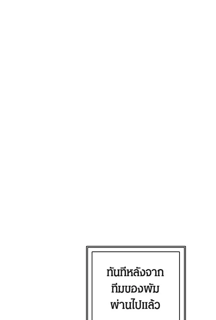 Tower of God ตอนที่ 517 หน้า 55