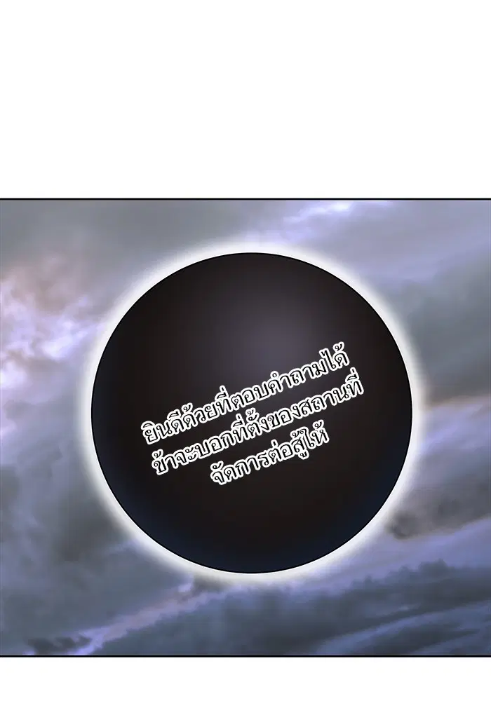 Tower of God ตอนที่ 595 หน้า 124
