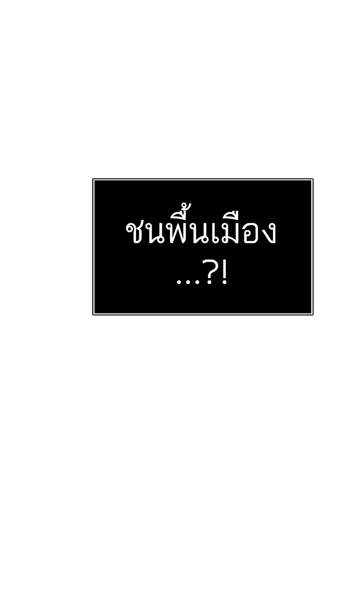 Tower of God ตอนที่ 376 หน้า 5