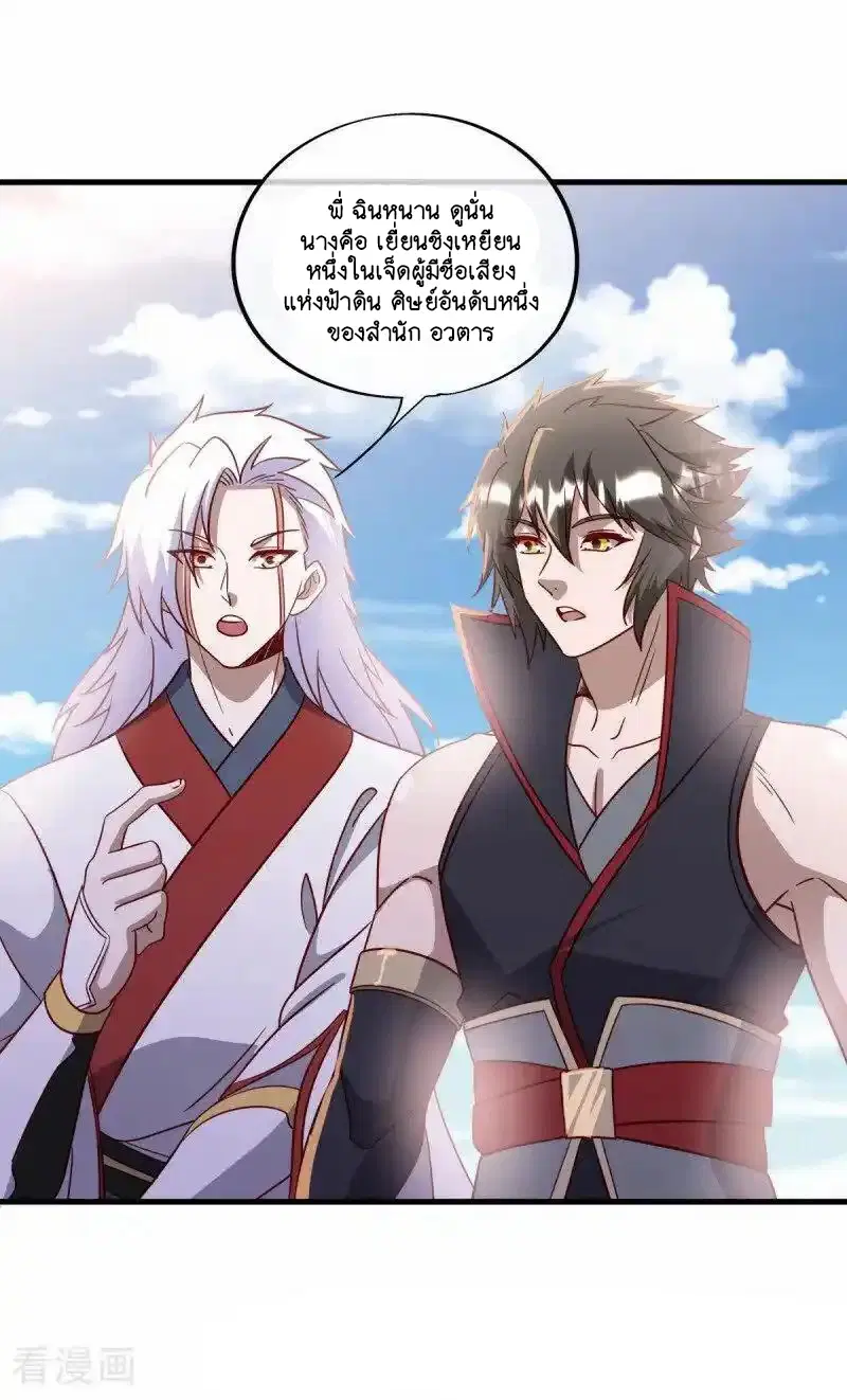 Peerless Battle Spirit ตอนที่ 657 หน้า 34