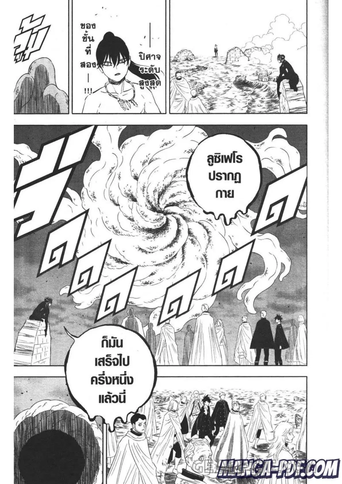 Black Clover ตอนที่ 317 หน้า 9