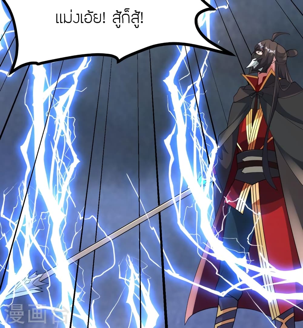 Banished Disciple’s Counterattack ราชาอมตะผู้ถูกขับไล่ ตอนที่ 450 หน้า 109