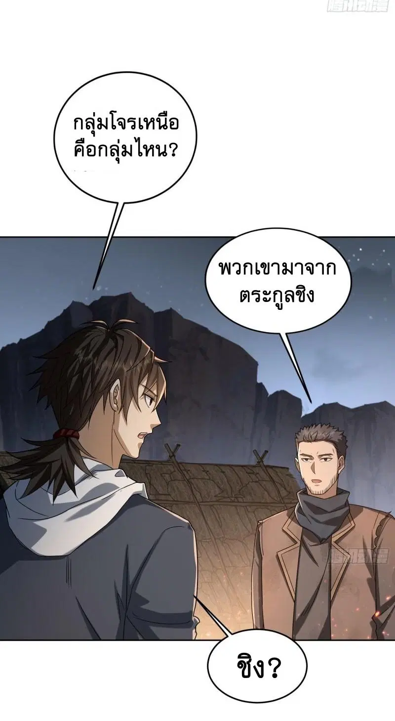 The First Order ตอนที่ 173 หน้า 34