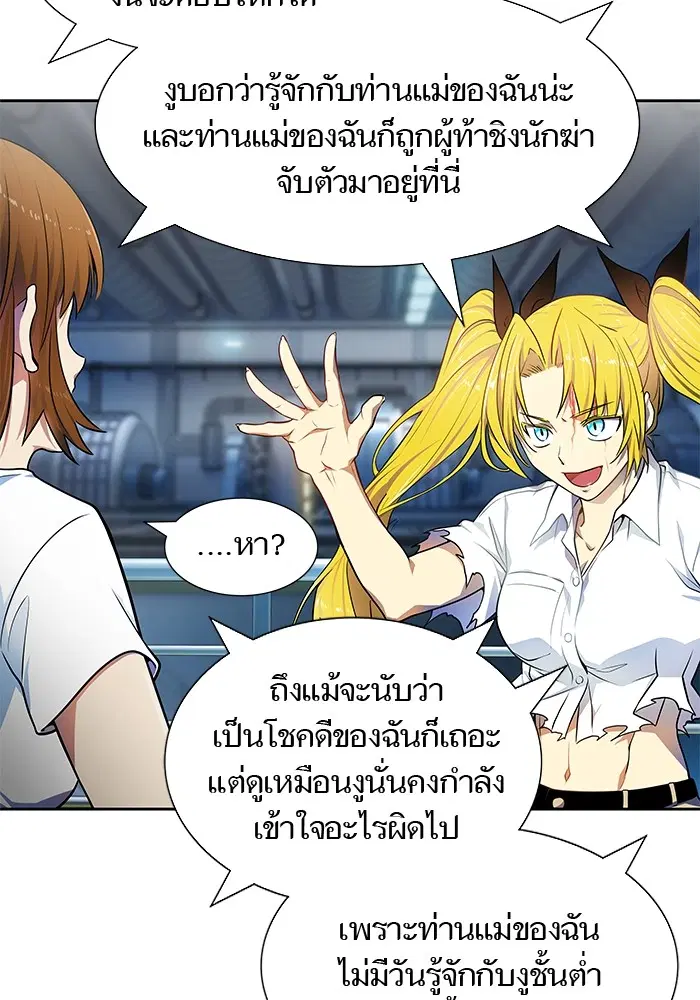 Tower of God ตอนที่ 567 หน้า 41