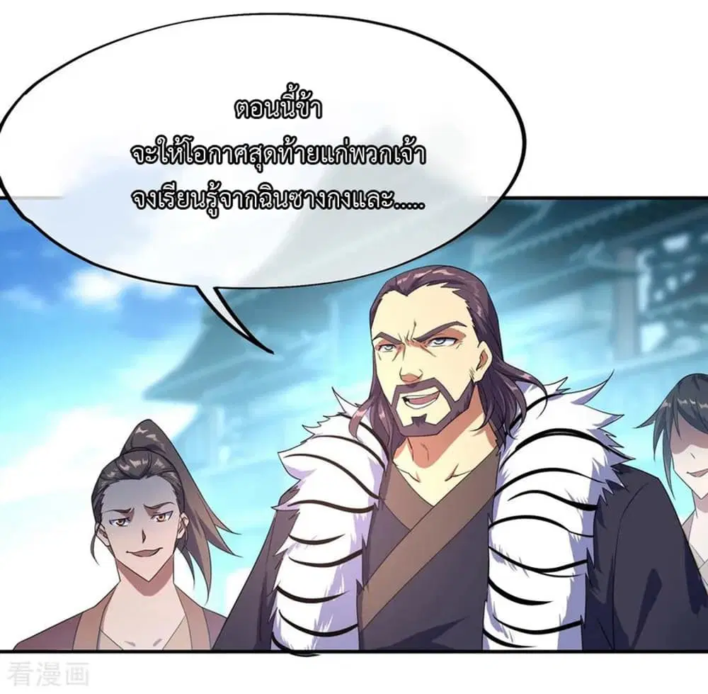 Peerless Battle Spirit ตอนที่ 39 หน้า 34