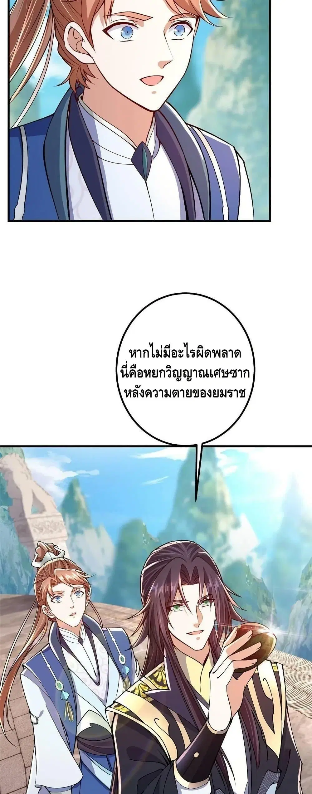 Keep A Low Profile ตอนที่ 192 หน้า 28
