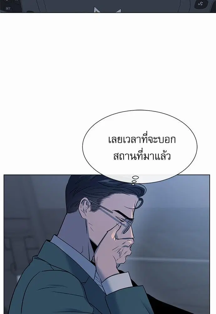 Red Candy – ปฏิบัติการชิงหัวใจ ตอนที่ 56 หน้า 3