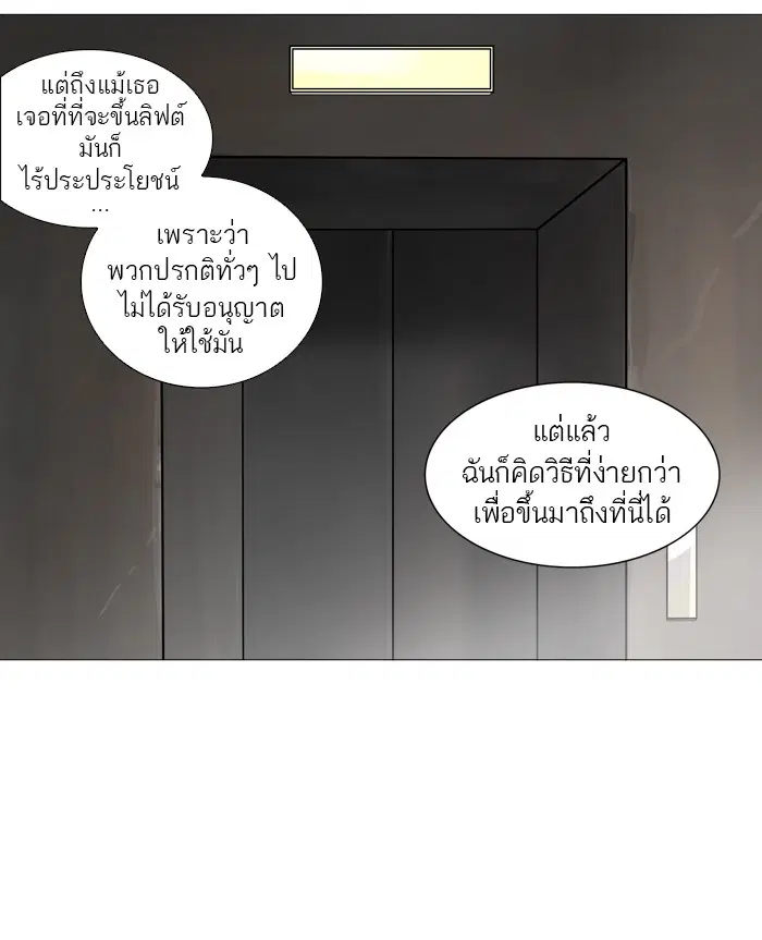 Tower of God ตอนที่ 223 หน้า 12
