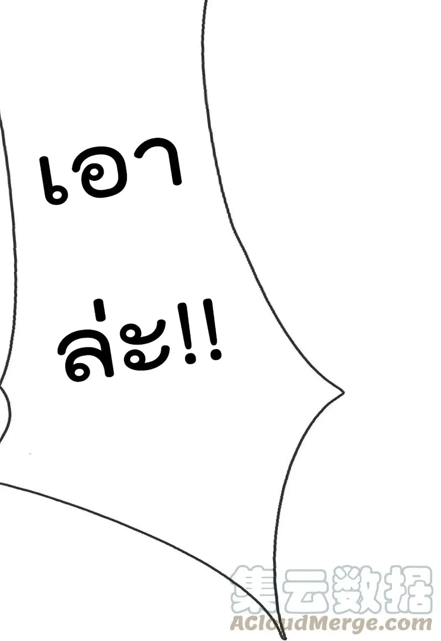I’m the Great Immortal ตอนที่ 391 หน้า 20
