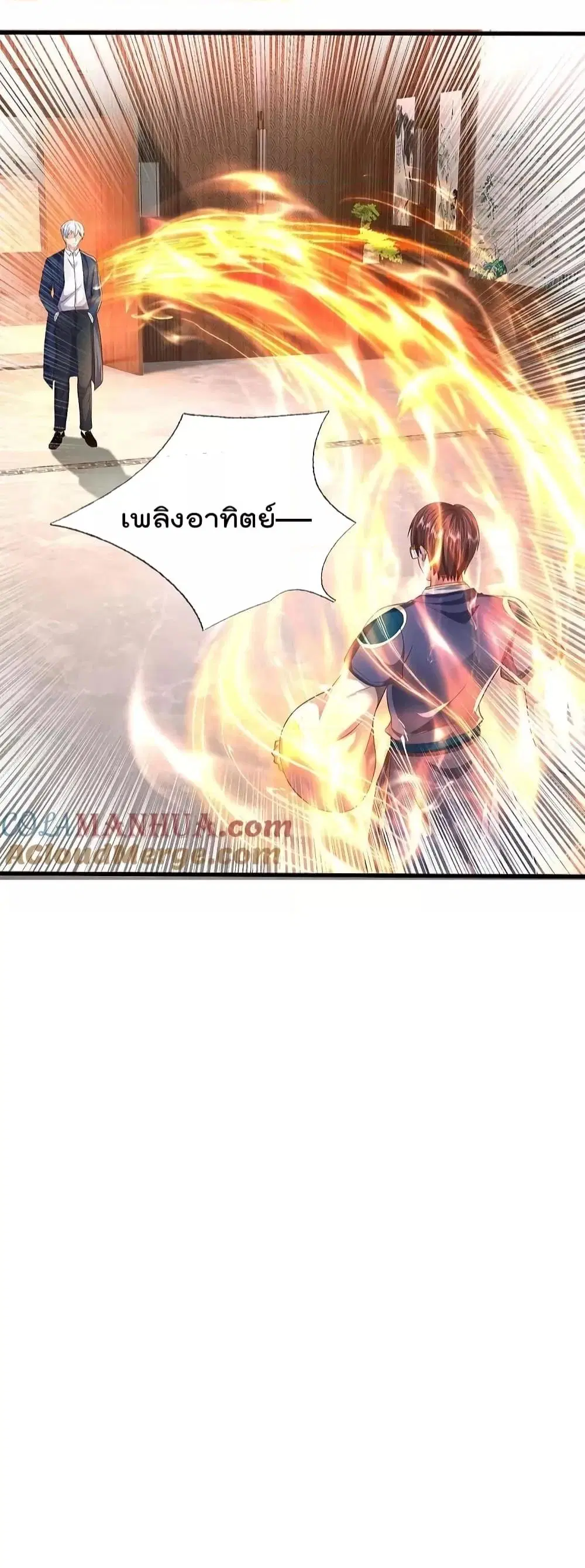 I’m the Great Immortal ตอนที่ 577 หน้า 22