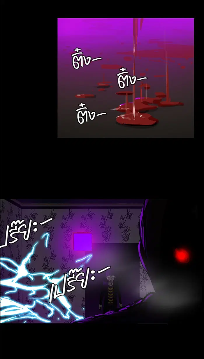 Tower of God ตอนที่ 101 หน้า 5