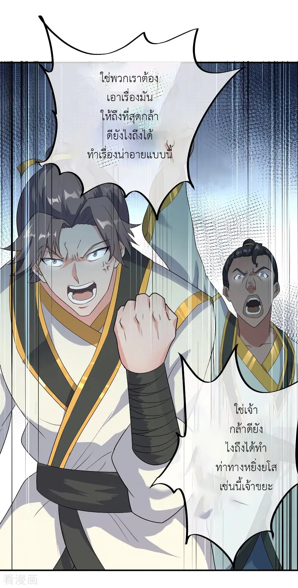 Peerless Battle Spirit ตอนที่ 21 หน้า 12