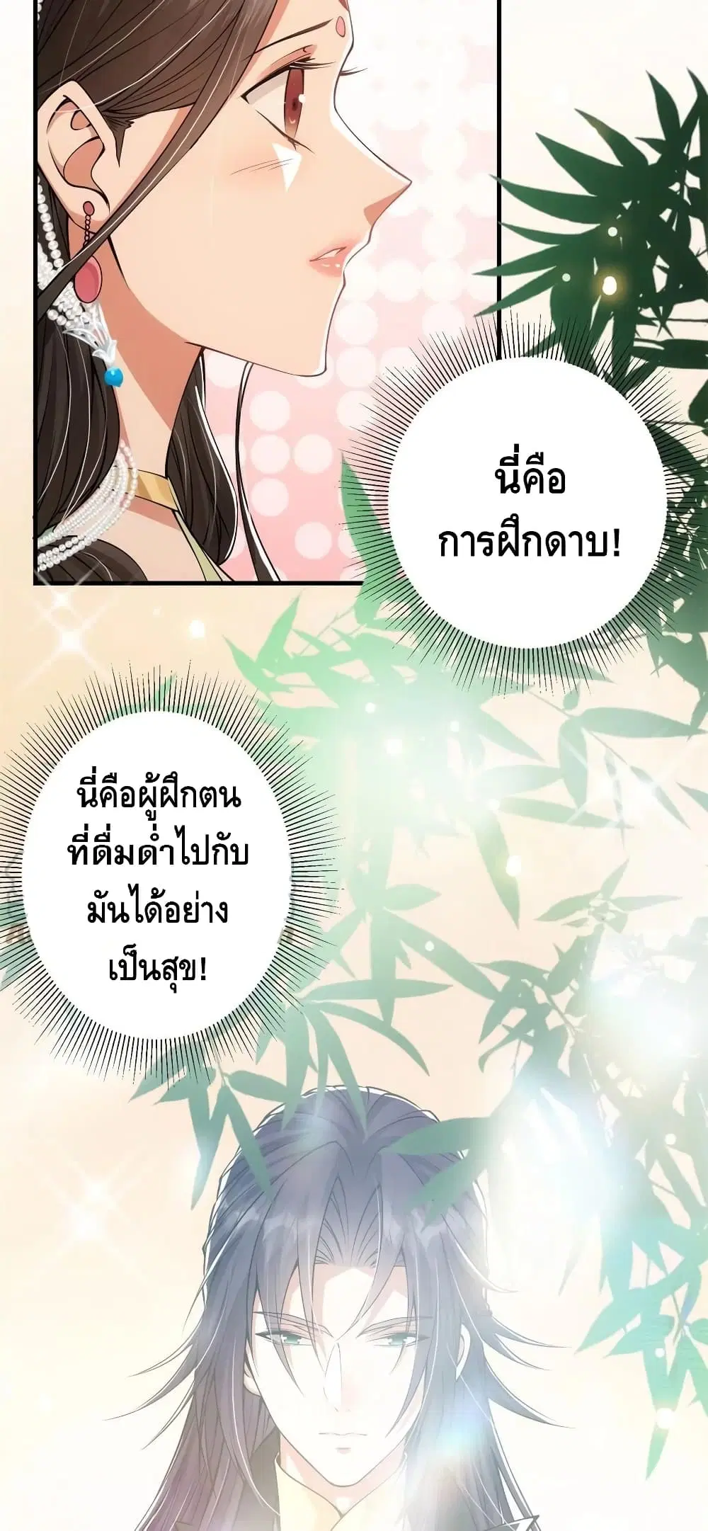 Keep A Low Profile ตอนที่ 57 หน้า 14