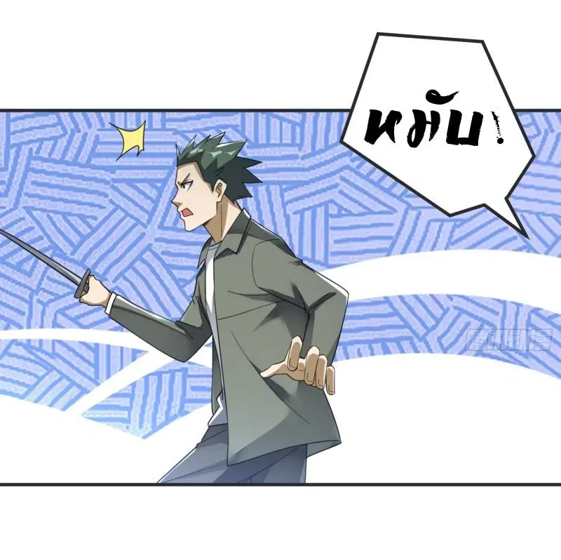 The First Order ตอนที่ 288 หน้า 57