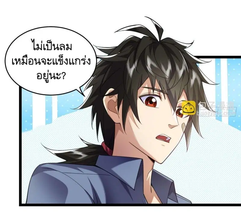 The First Order ตอนที่ 250 หน้า 35