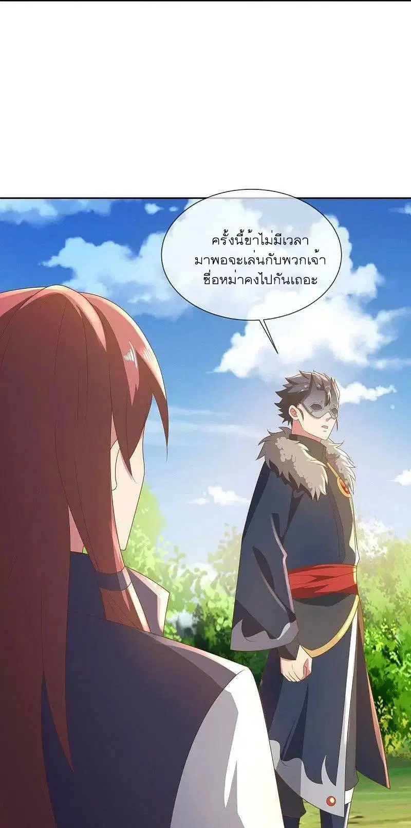 Peerless Battle Spirit ตอนที่ 505 หน้า 15