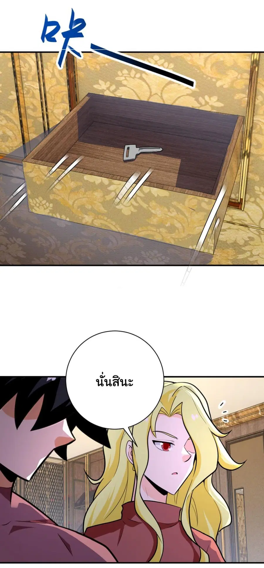 Apocalyptic Super System ตอนที่ 291 หน้า 23