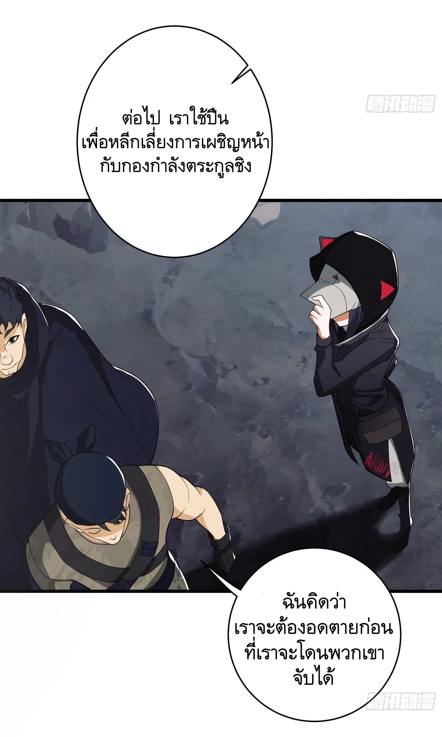 The First Order ตอนที่ 34 หน้า 36