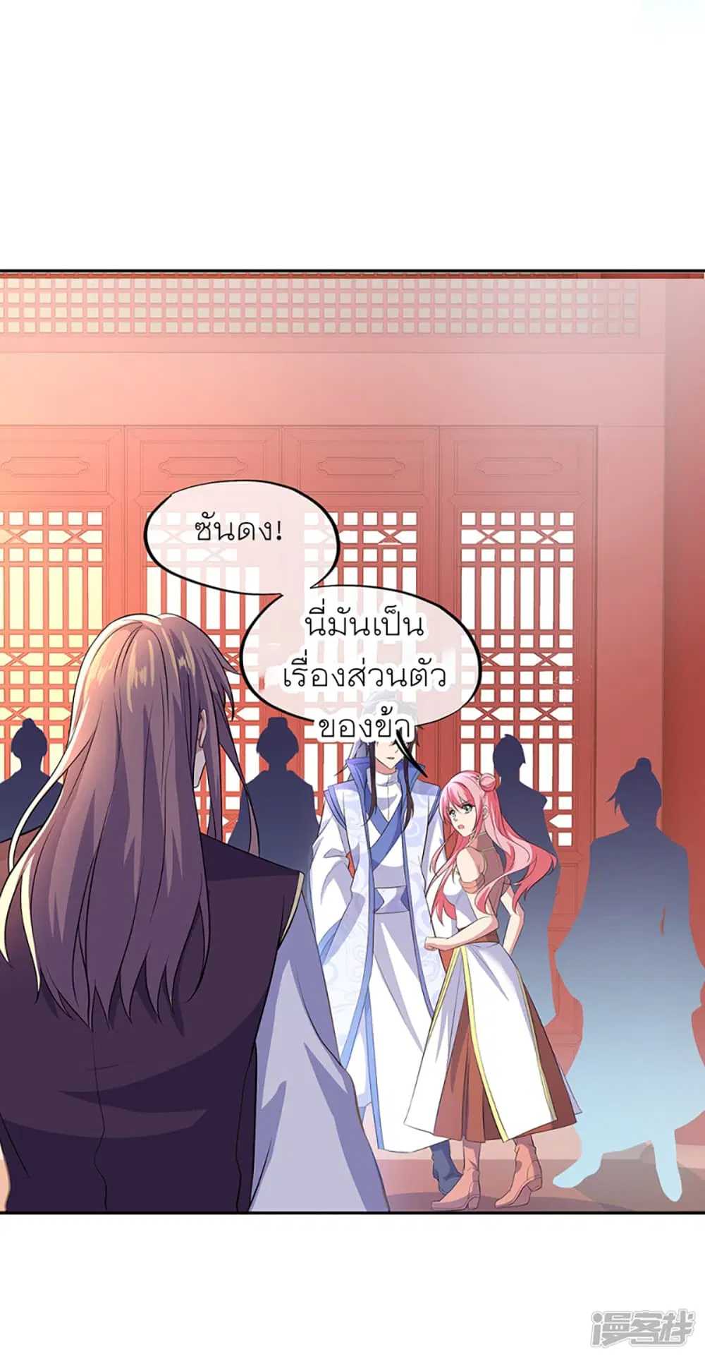 Peerless Battle Spirit ตอนที่ 289 หน้า 42
