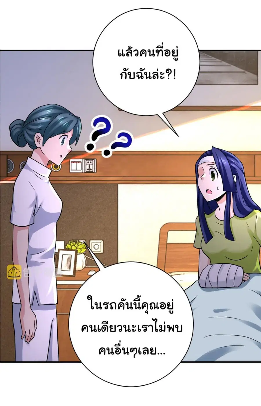 Apocalyptic Super System ตอนที่ 331 หน้า 21