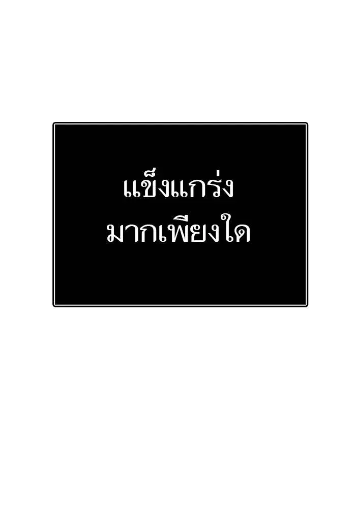 Tower of God ตอนที่ 625 หน้า 122
