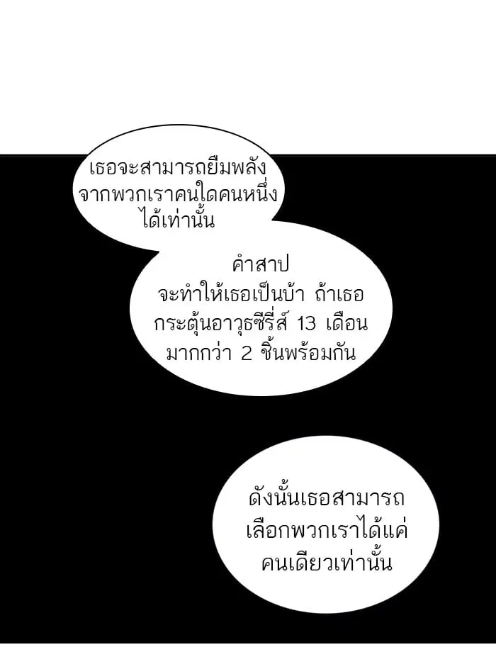 Tower of God ตอนที่ 322 หน้า 67